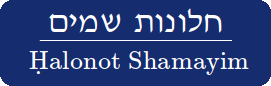 logo halonot shamayim html 